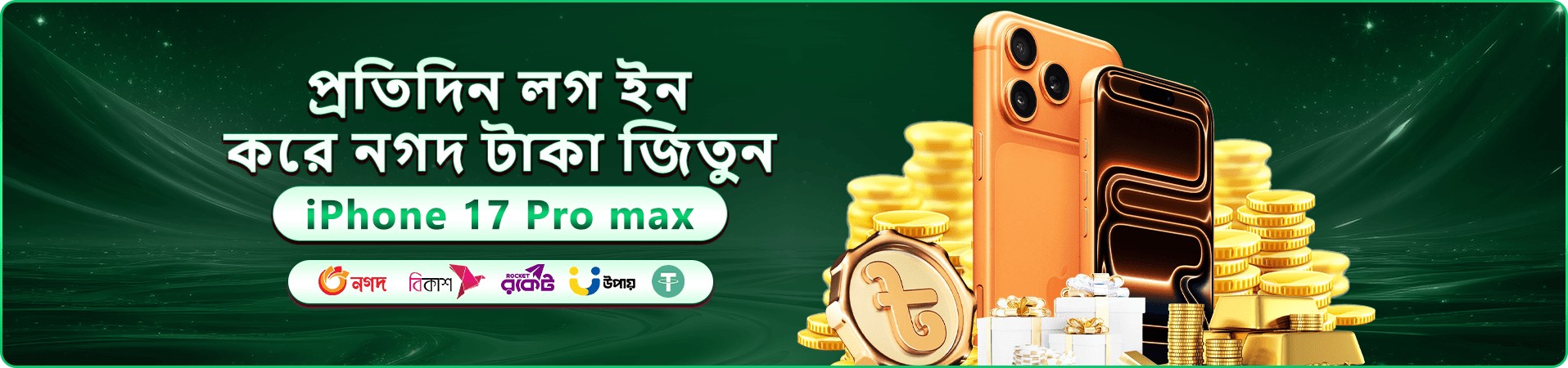 1666 Game বোনাস - ১০০% স্বাগত বোনাস