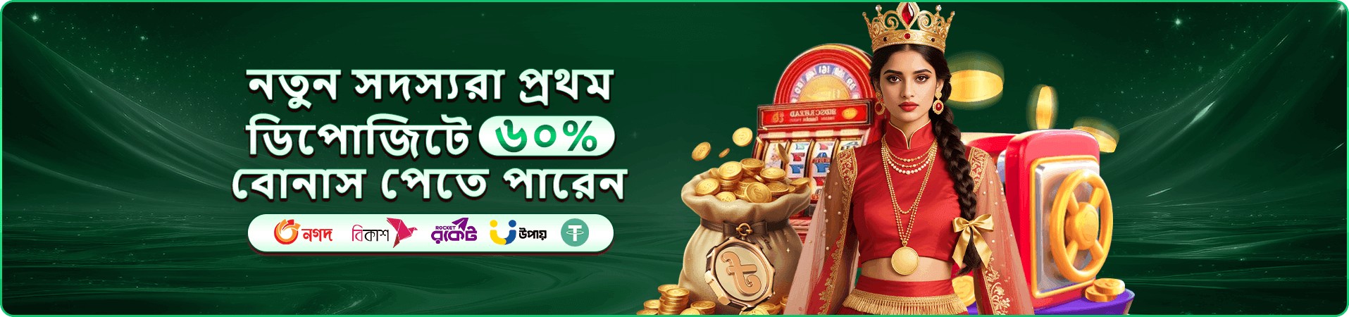 1666 Game App লাইভ ক্যাসিনো